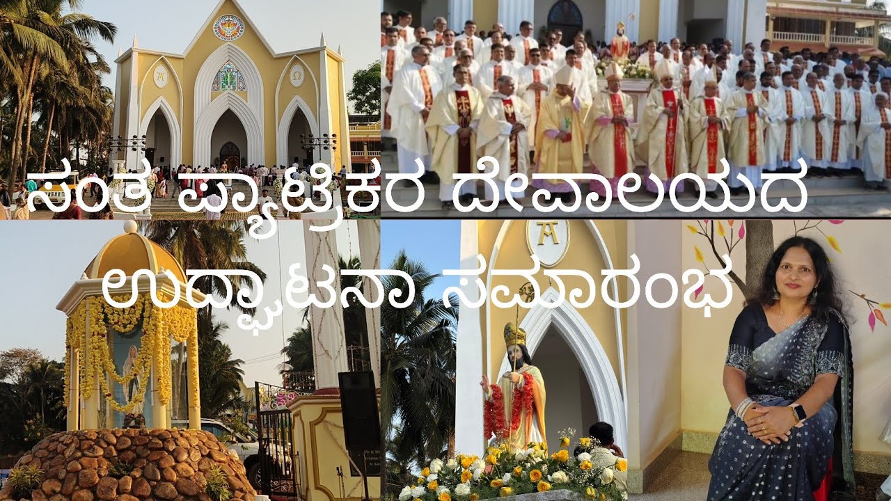 Inauguration and blessing of the renovated church Siddakatte #viral | @vivavibesvlogs