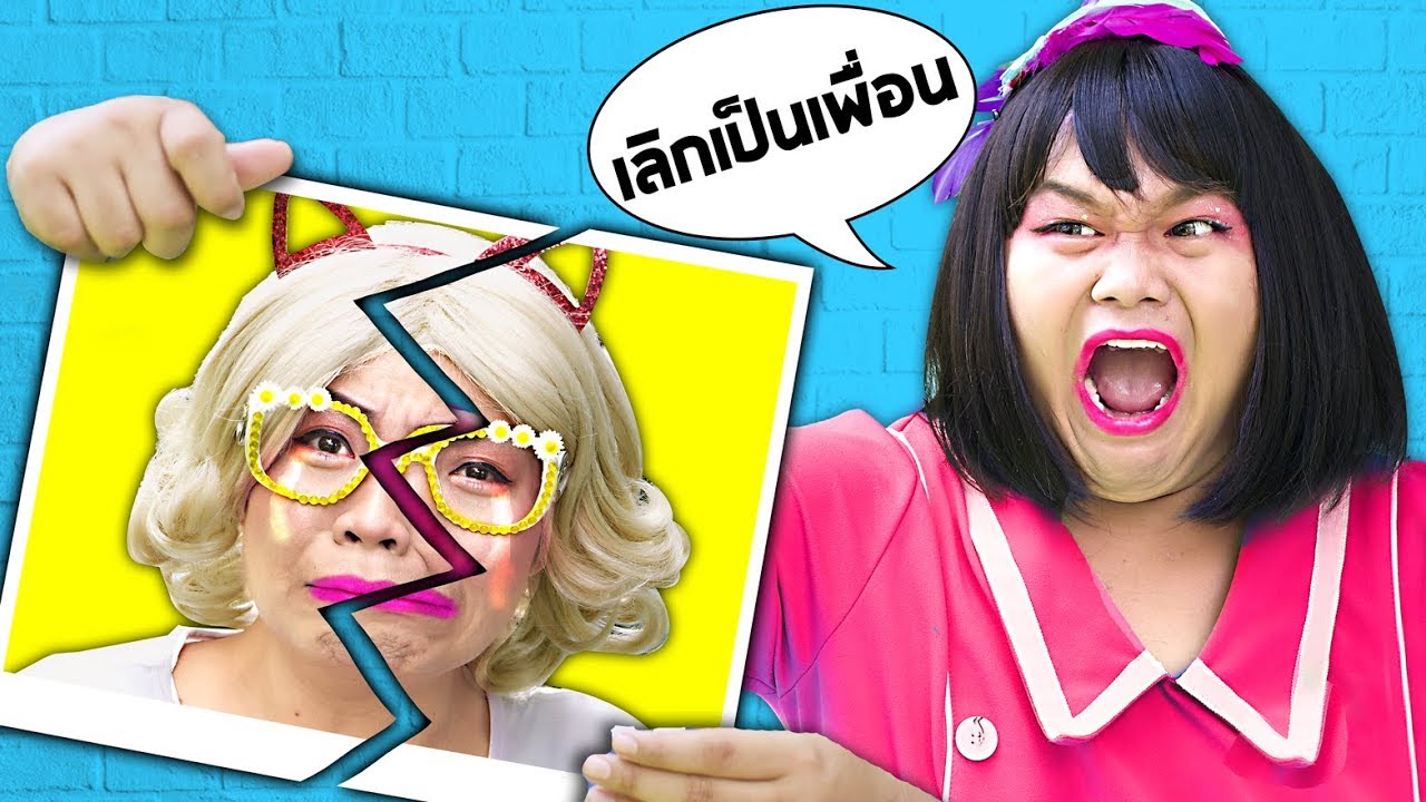 แย่แล้ว! ฮาน่าเลิกเป็นเพื่อนชิคกี้พายตลอดไป!!!
