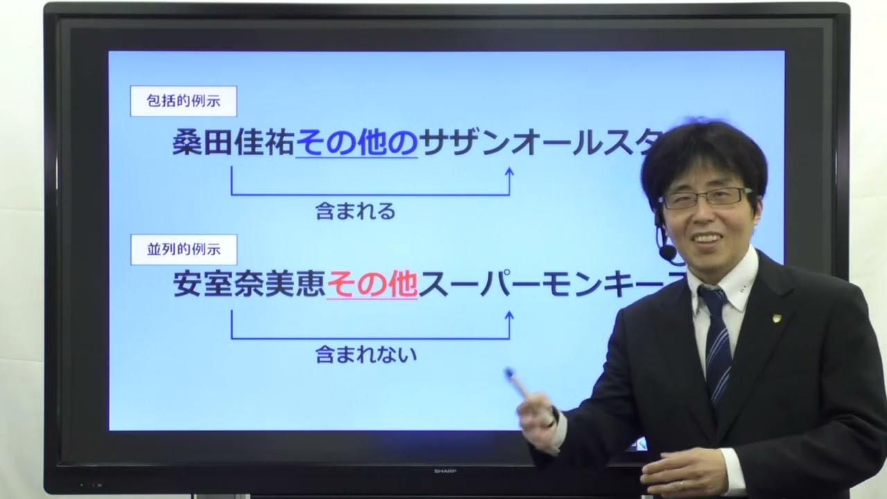 【社労士試験】選択式解答テクニック３選【体験講義】