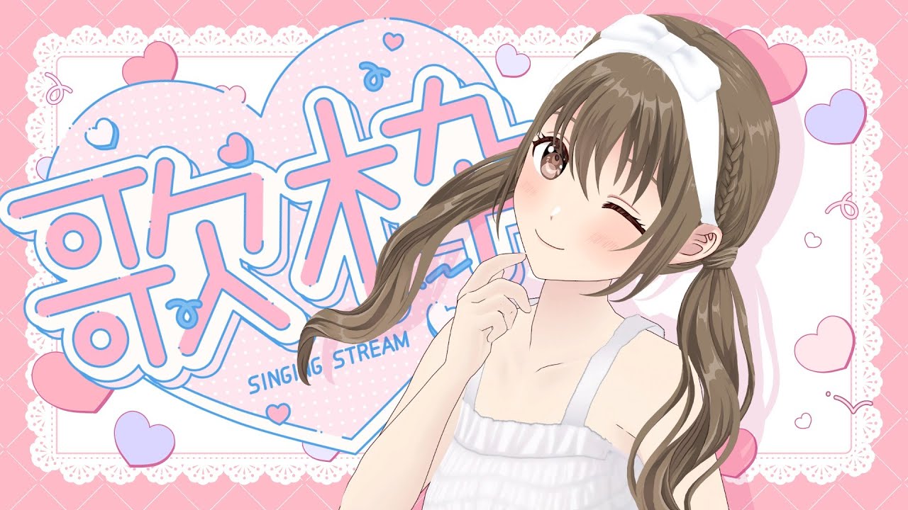 【歌枠】きゅーとな日♥　【#パレプロ ／ #藤宮コトハ 】