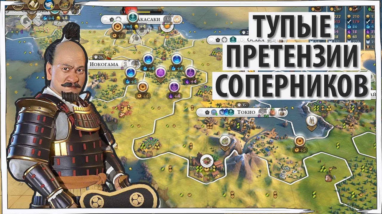 ЯПОНИЯ устала выслушивать тупые претензии соперников! Серия №4 Sid Meier's Civilization VI