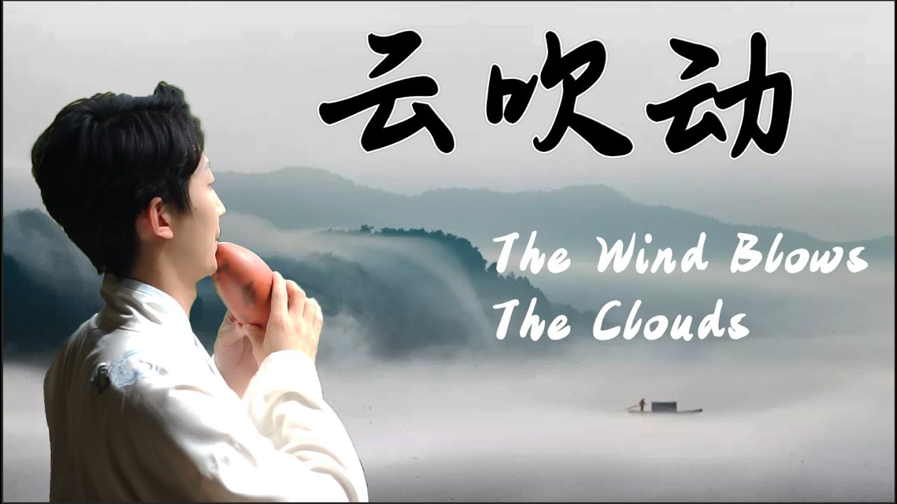 The wind blows the clouds 云吹动 | Original Song | Xun-Wusuxin