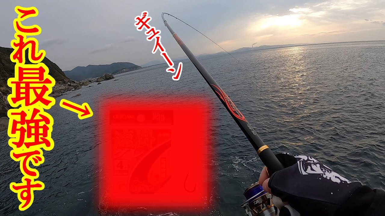【グレ釣り】これ最強です❗️初めて行った渡船屋がスゴすぎたwww 【和歌山渡船】