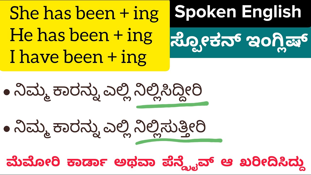 Spoken English in Kannada | Have been, has been |  Present Perfect Continuous Tense