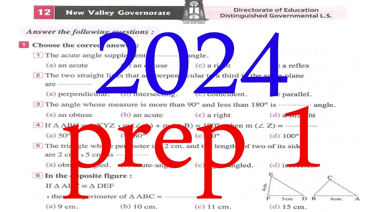 New Valley 12 Geometry solution Math for prep 1 حل امتحان الوادي الجديد 12 لطلبة الماث 1اعدادي هندسة