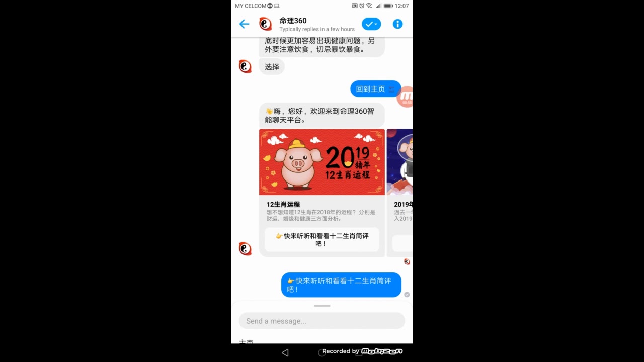 命理 360 - Chatbot Demo