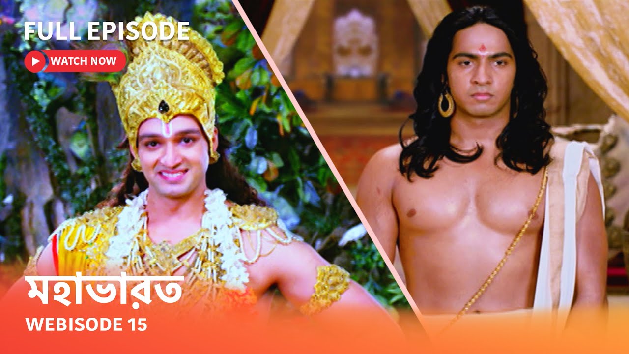 Webisode 15 I Full Episode I আবার দেখুন আপনাদের প্রিয় ধারাবাহিক 