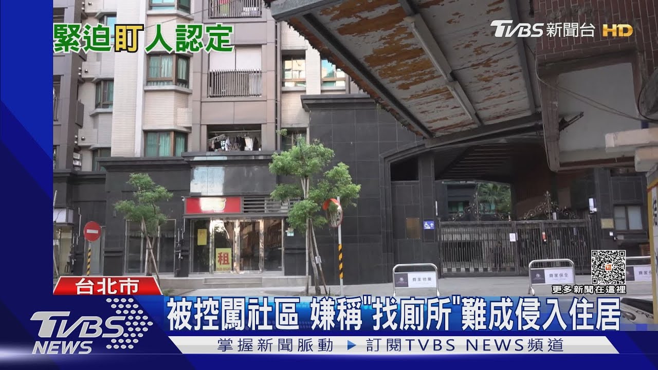 陌生男遭控跟蹤5分鐘 仍難構成跟騷法｜TVBS新聞 @TVBSNEWS01