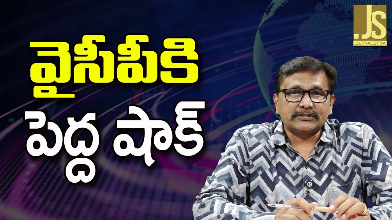 YCP Face By India Today – వైసీపీ కి పెద్ద షాక్