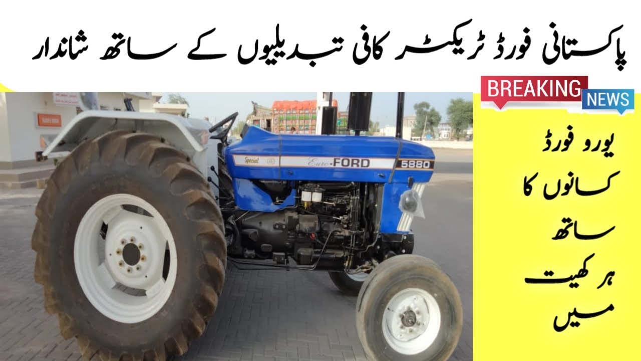Euroford 2021 model with many changes | Euro Ford tractor in Pakistan