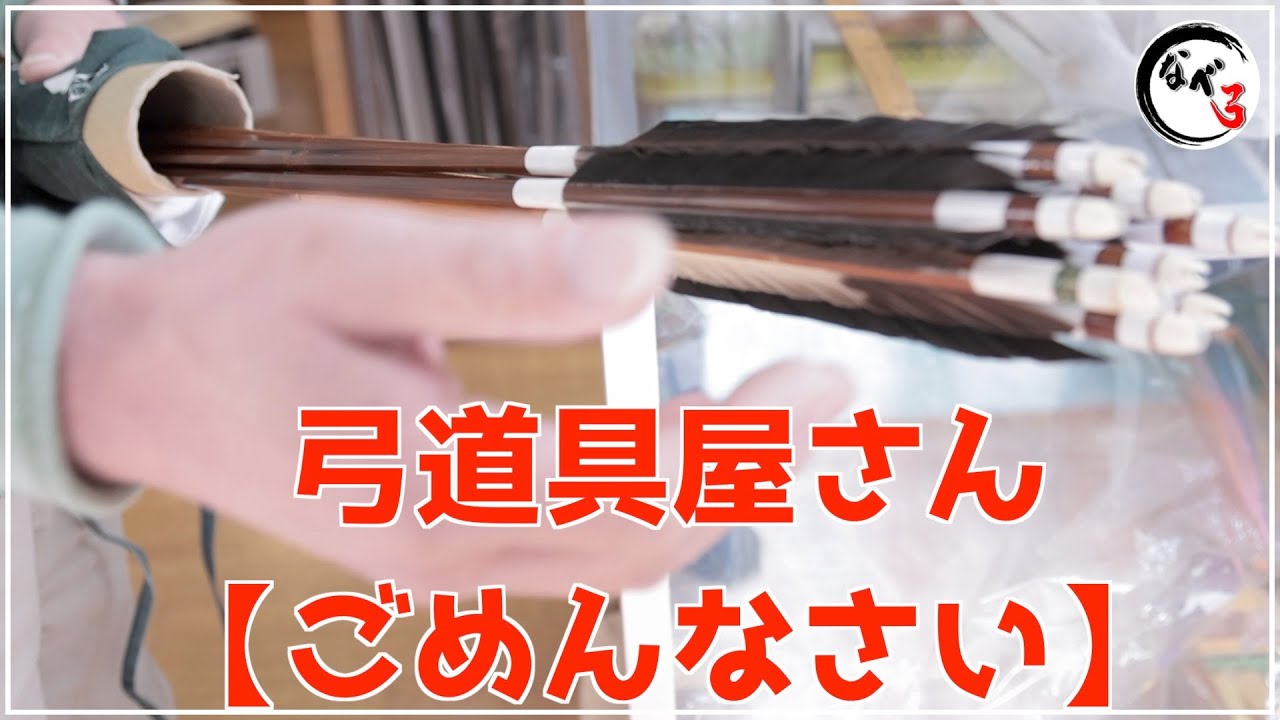 店主直伝！自作矢筒がおすすめな6つの理由を解説《弓具屋さんごめんなさい》
