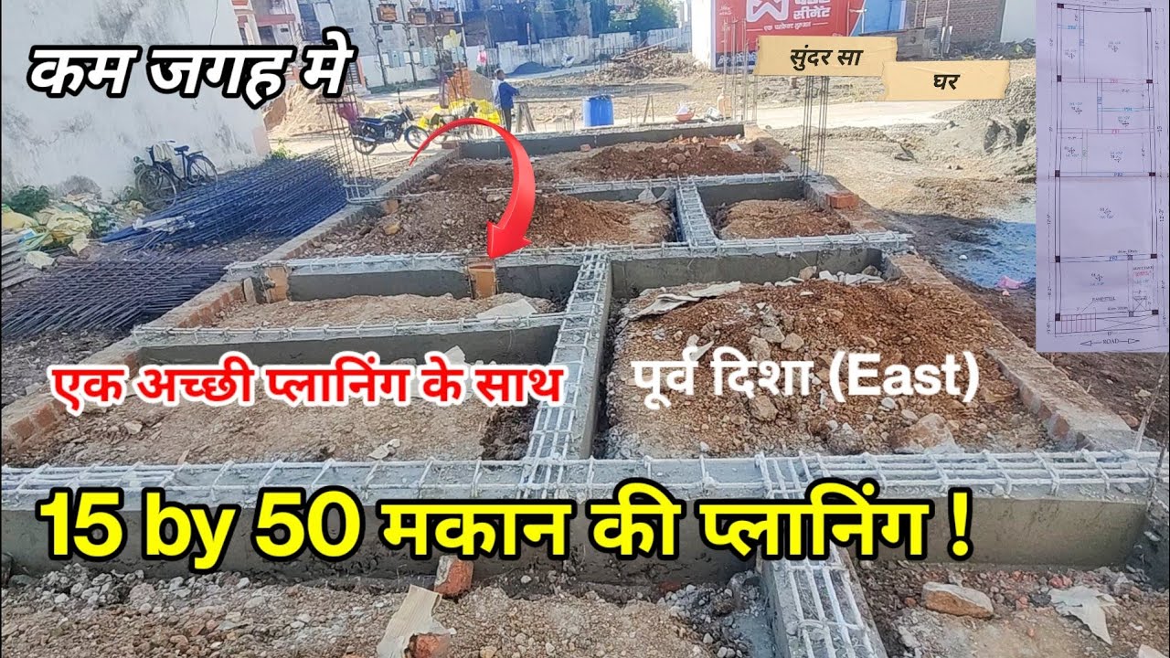 15×50|15 by 50 house plan|15×50 house design|15 by 50 ghar ka naksha