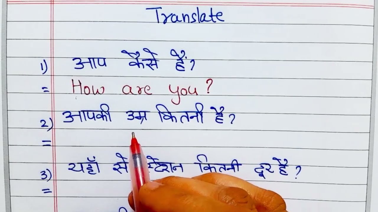 Daily Use Small English Sentences |  English Spoken, use of how in sentences, grammar, translation