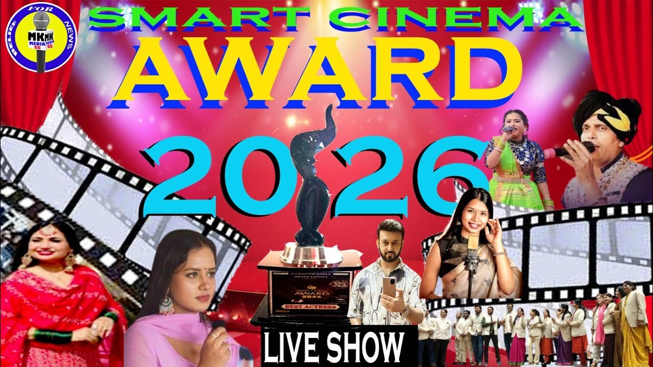 Chhattisgarh smart cinema award// 2026 कौन कौन आया छत्तीसगढ़ी फिल्म स्टार// Big Cinema event