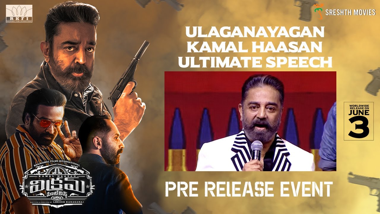 Kamal Haasan Ultimate Speech | Vikram Hitlist Pre Release Event | Vijay Sethupathi | Fahadh Faasil