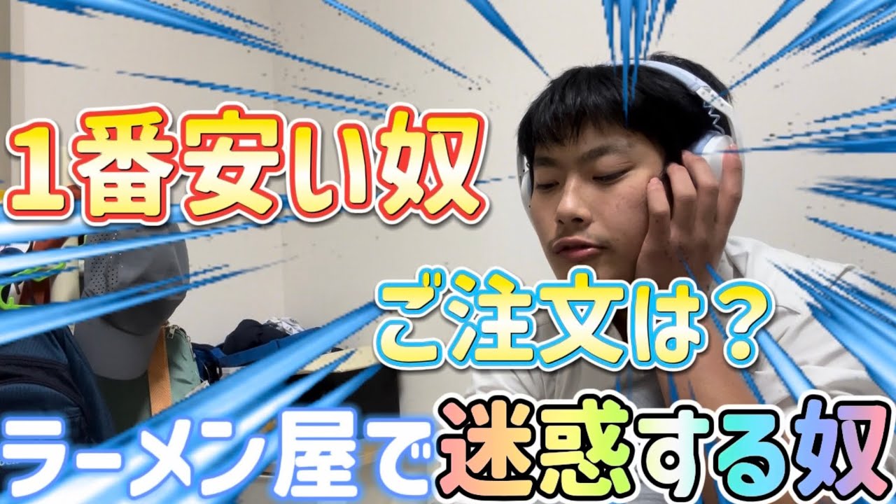 (コント)ラーメン屋で迷惑する奴の結果がこちらです