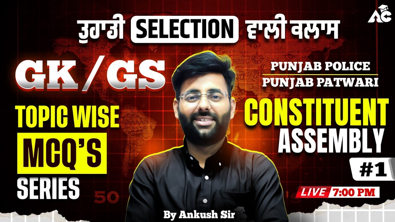 Punjab Police Constable Exam Preparation 2026 | punjab gk mcq by Ankush Sir
