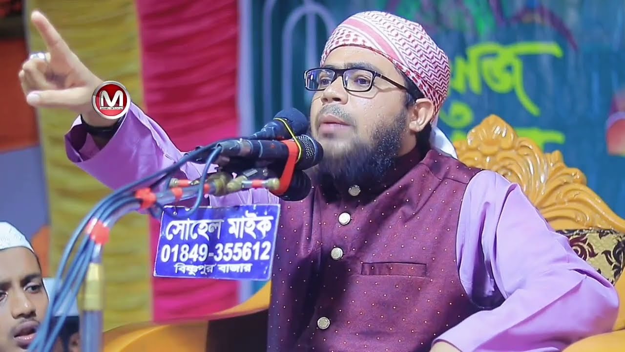 তিন ব্যক্তিকে দিয়ে হাশরের ময়দানের হিসাবের কার্য কর শুরু হবে/ ক্বারী এইচ এম আরিফুল ইসলাম( আরেফী) 
