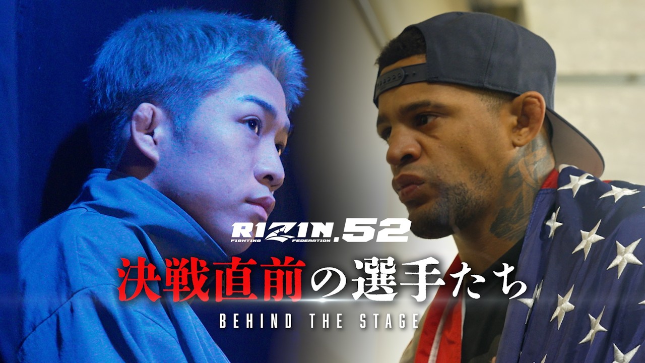 決戦直前の選手たち - RIZIN.52