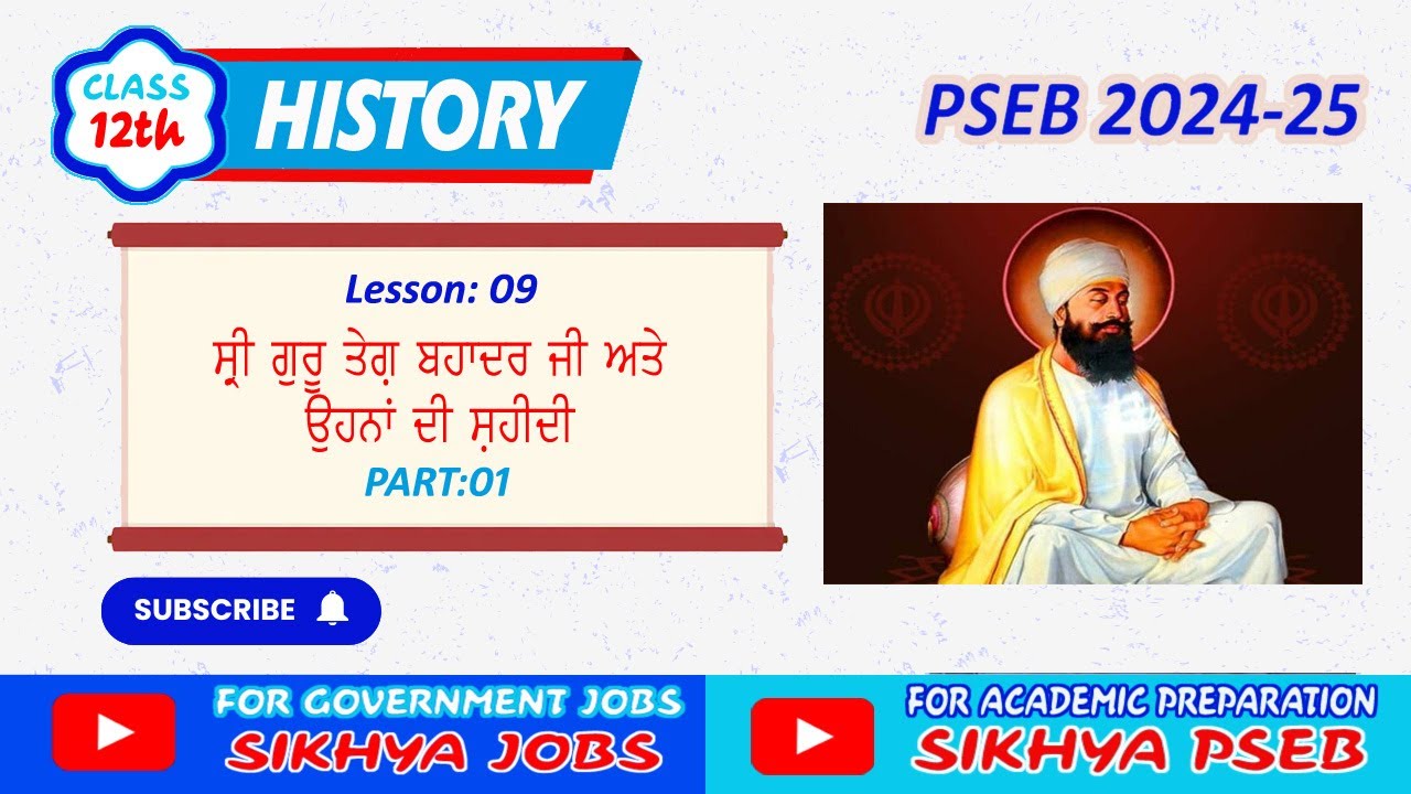 Chapter 09 / Part 01/ History for Class 12 / Sikhya PSEB / History of Punjab II Punjabi Medium