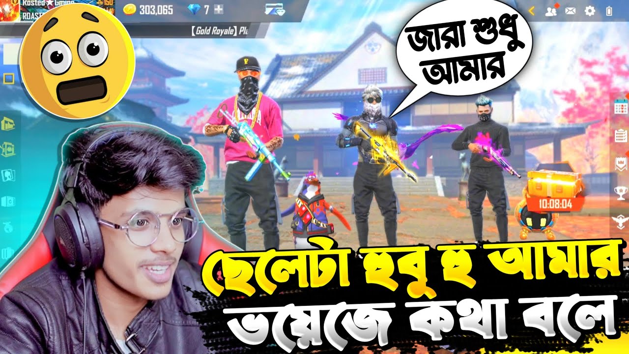 ছেলেটি নাকি জারাকে ভালোবাসে😡আমার  ভয়েজ Copy করে জারাকে  পটাতে চায়😢😭