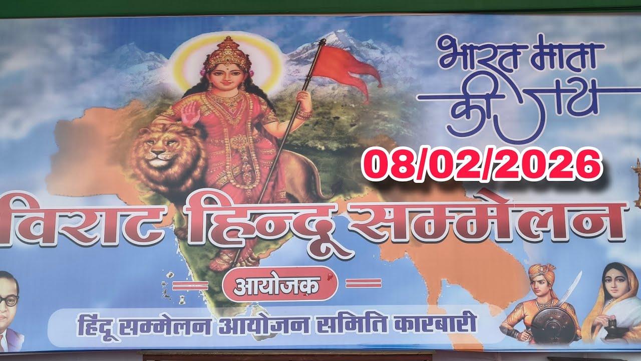 Virat Hindu sammelan karbari Dehradun Uttrakhand 