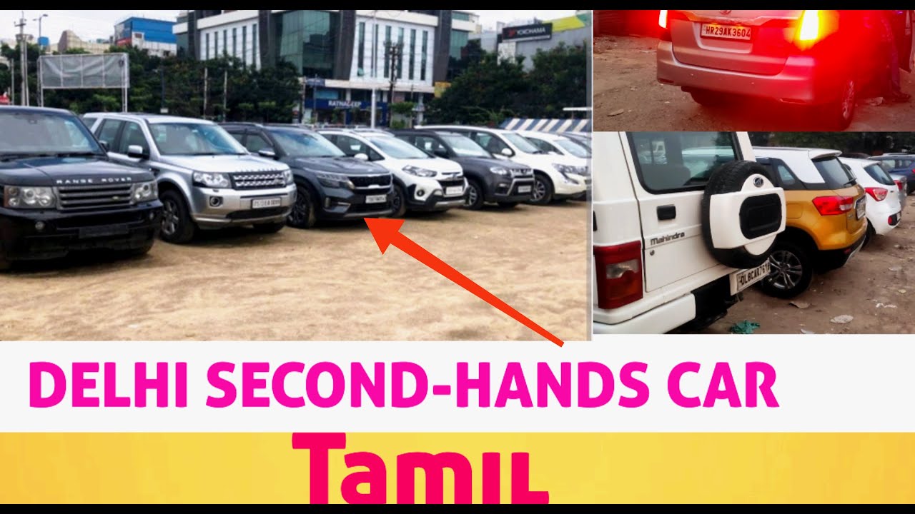 2024 Second Hand Used Cars Tamil !! Cheapest Price in New Delhi Market 💥🔥 || Karol Bagh Car Market