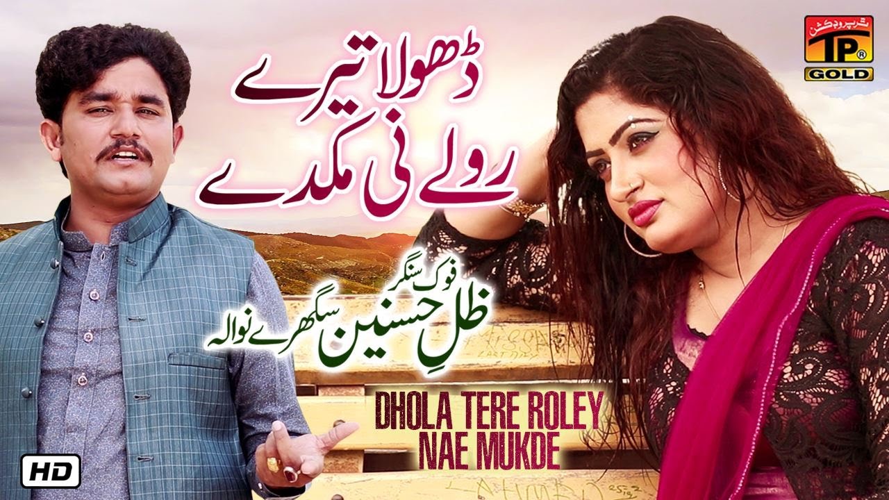 We Dhola Tere Roley Nae Mukde | Zillay Hasnain | Latest Punjabi And Saraiki | Thar Production