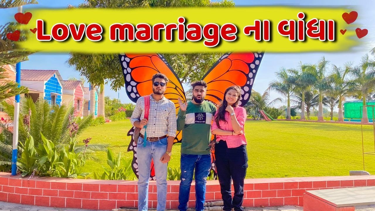 લવ મેરેજ ના વાંધા | Ajay garchar | Gujarati comedy funny | Gali na chokra