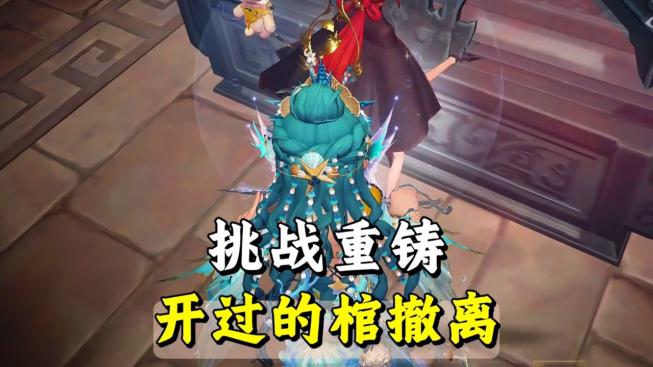 超自然現象：重新開啟已封閉的棺木並撤離