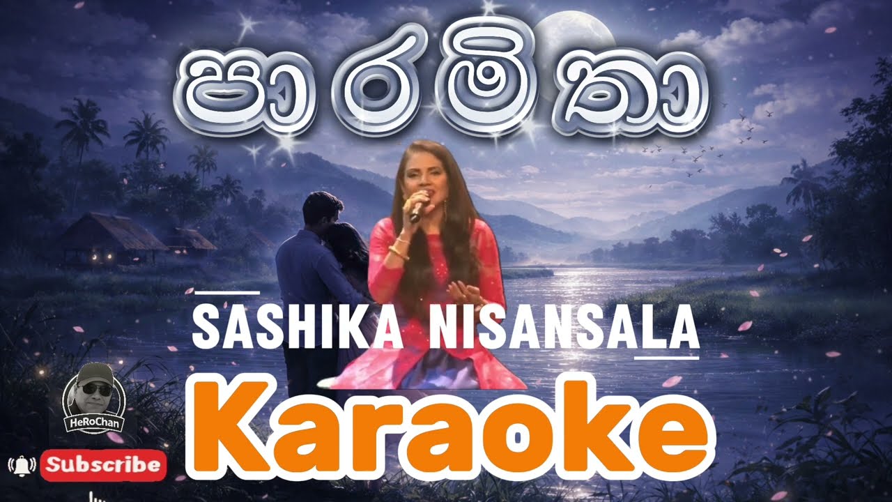 පාරමිතා – Sinhala Karaoke | Sashika Nisansala | Paramitha Nopuramu Apa Dedena