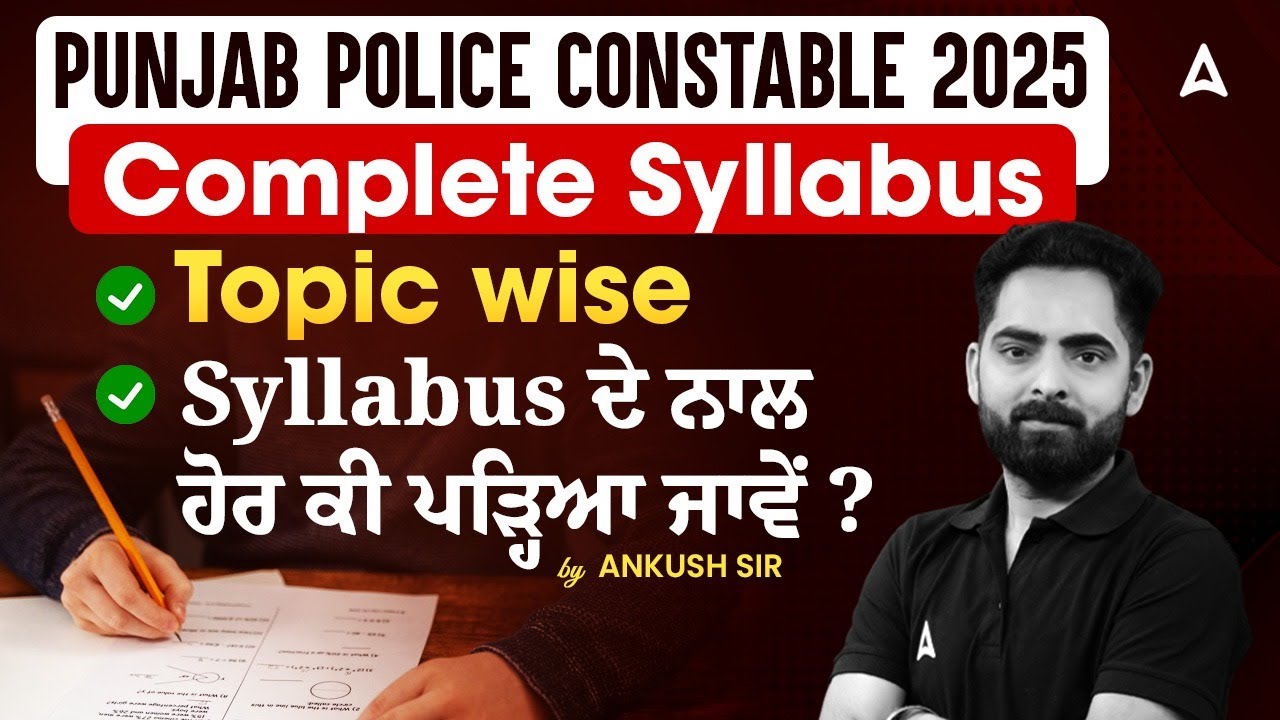 Punjab Police Constable Syllabus 2025 | Syllabus Overview of Punjab Police Constable | Ankush Sir
