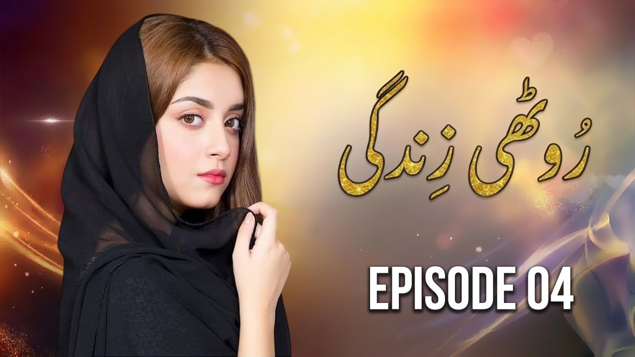 Roothi Zindagi &ndash; Episode 04 | Alizeh Shah, Arman Ali Pasha | Latest Pakistani Drama 💔