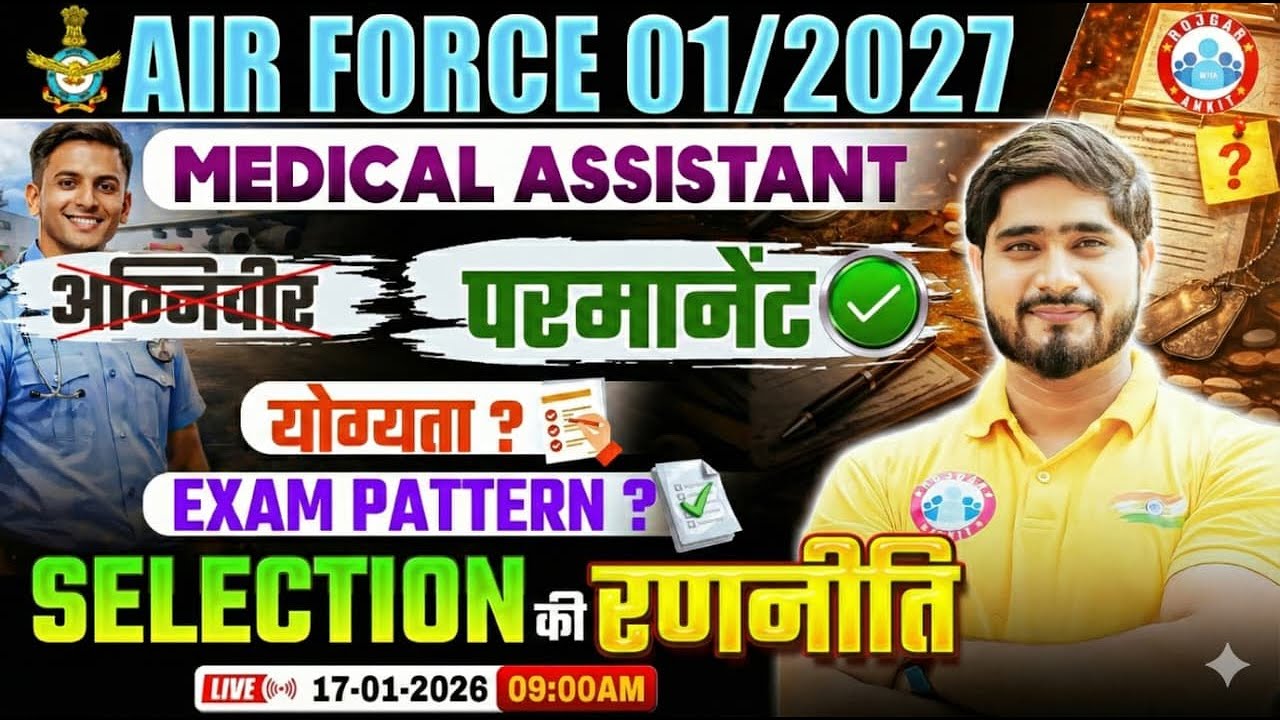 Airforce Medical Assistant New Vacancy 2026 | Eligibility, Exam Pattern & Selection Process