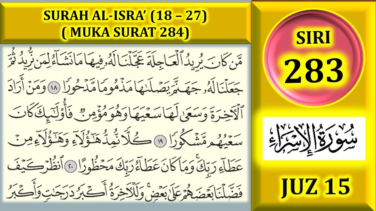 MENGAJI AL-QURAN JUZ 15 : SURAH AL-ISRA (AYAT 18 - 27) / MUKA SURAT 284