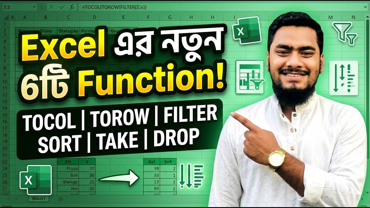 Excel এর Powerful 6টি Function 🔥 | TOCOL, TOROW, FILTER, SORT, TAKE, DROP সহজভাবে