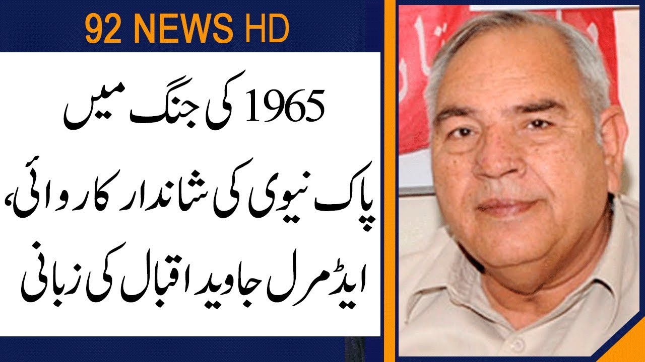 Admiral Javed Iqbal recalls how Pakistan Navy successfully carried out operation Dwarka