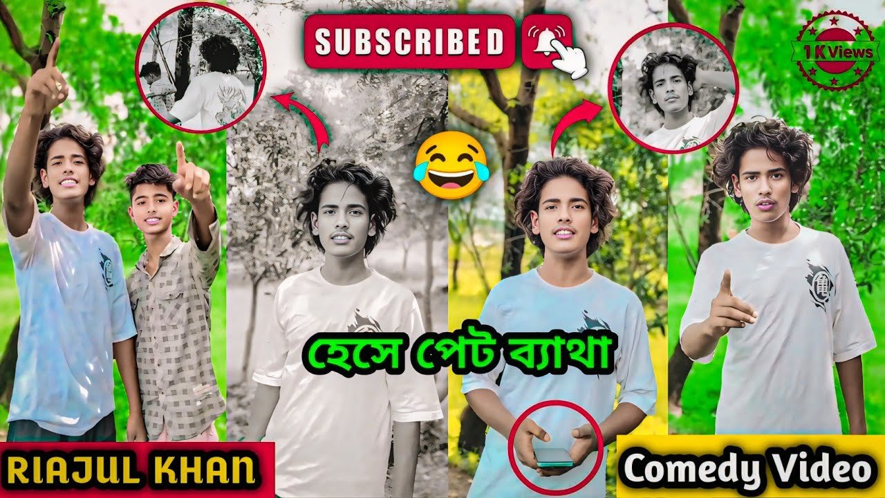 হেসে হেসে পেট ব্যাথা😂 | পেটফাটা হাসির কমেডি🤣 | Instagram Funny Tiktok | Riajul Khan Joke Mix #shorts