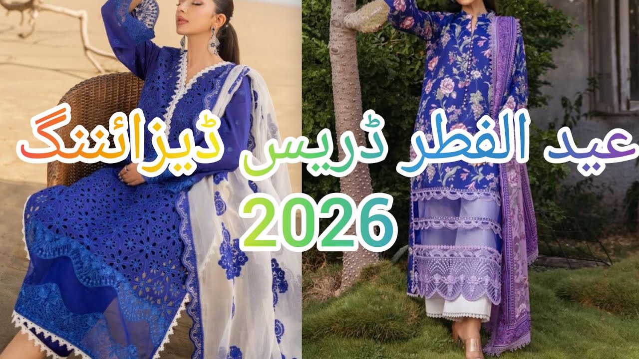 BEAUTIFUL EID DRESS Design IDEAS 💡 2026|@DSClothesDesigning#foryou #eidcollection #pakistanidresses 