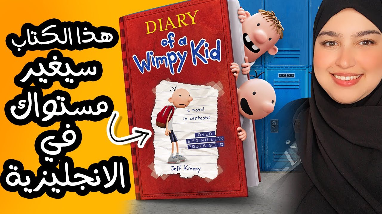 سر طلاقة اللسان في التكلم بالانجليزية - هذا الكتاب سيغير مستواك 180 درجة = وعد ستتكلم الاتجليزية