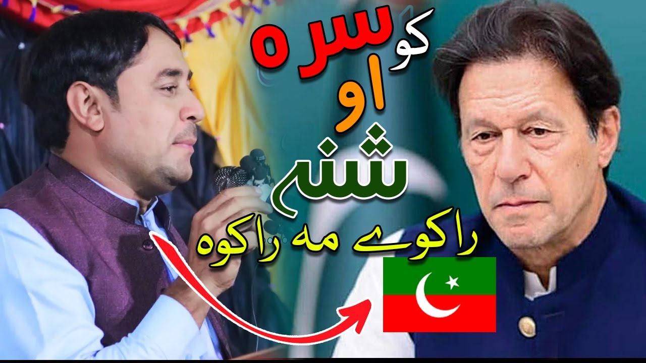 Sajjad Hoti Poetry Sad Poetry Emotional Poetry Pabbi Mushayera 2023