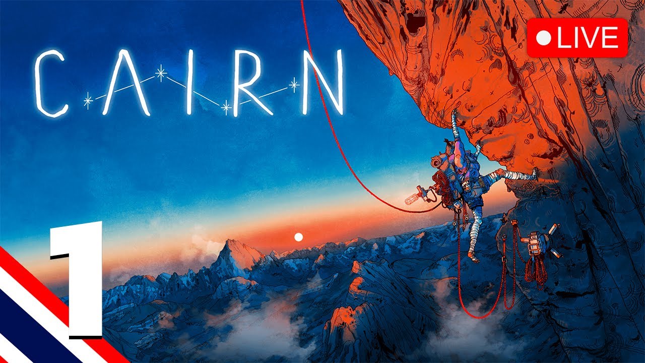 ขอพักส่งของสักวัน แว้ะมาปีนเขาสักหน่อย | Cairn | Live #1