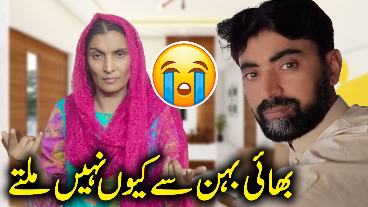 Bhai behn se kyu ni milte || Uzma Ki Dunya ||