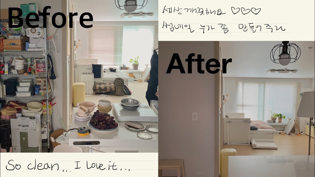 내돈 내산 정리 수납 서비스 후기 2탄 가지고 왔어요~!