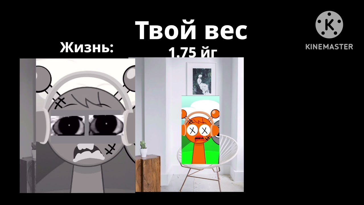 Психованные лица орена : твой вес