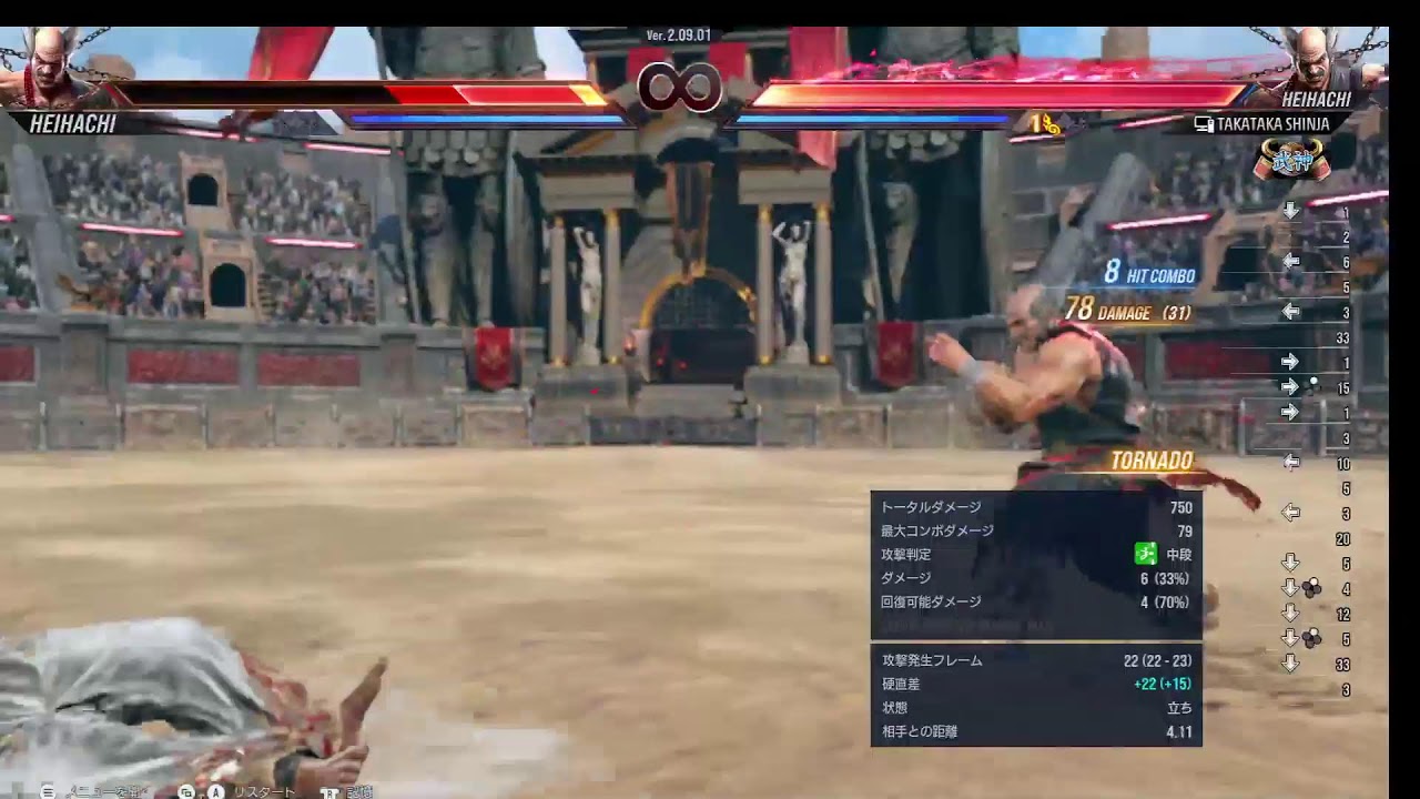 鉄拳8