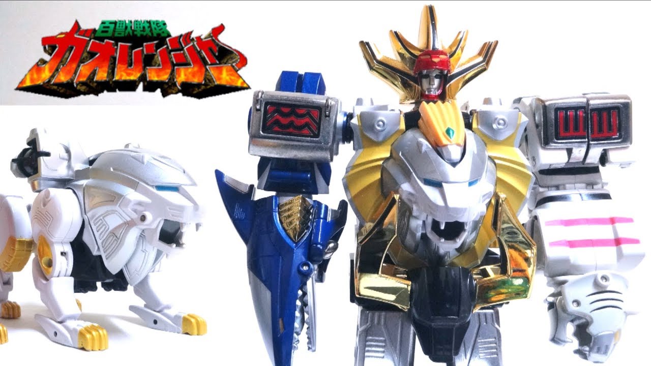 【百獣戦隊ガオレンジャー】超限定非売品！パワーアニマルキャンペーン ガオライオン 白  ヲタファの歴代戦隊ロボレビュー / Gaoranger  DX Gao lion white