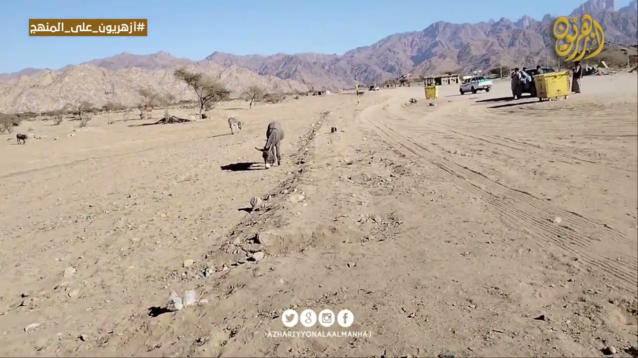 (وادي الروحاء) من هذا الوادي مر سبعون نبيًا