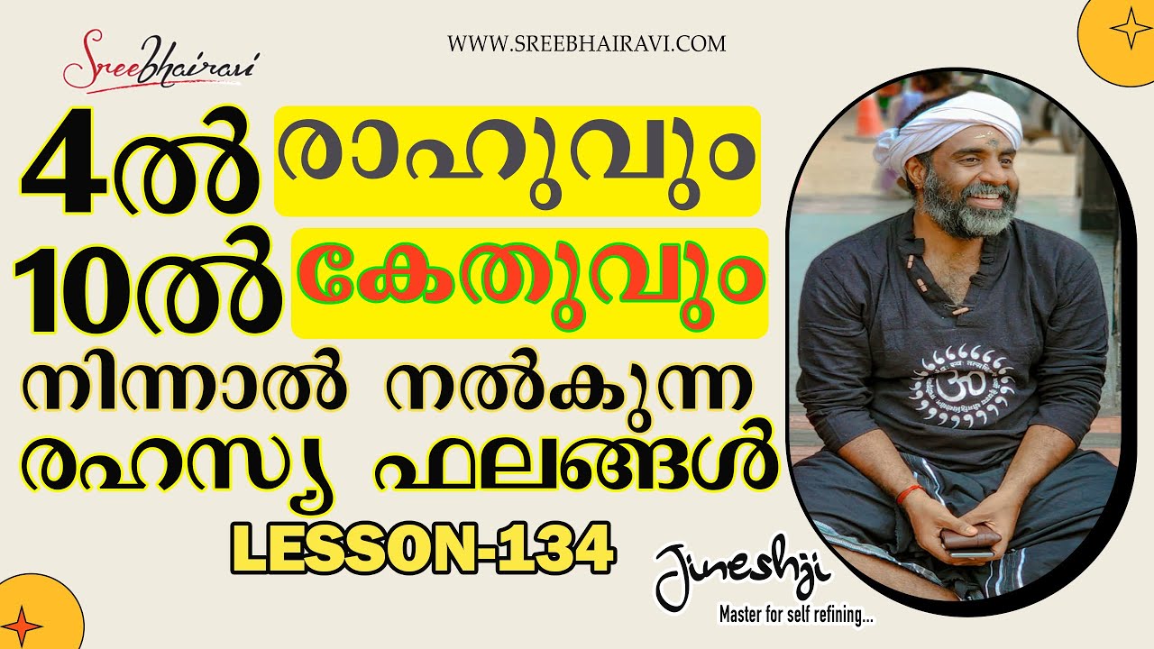 Human Destiny planets | Rahu 4th House/Ketu 10th House |സമഗ്ര ജ്യോതിഷ പഠനം| Master Class Lesson -134