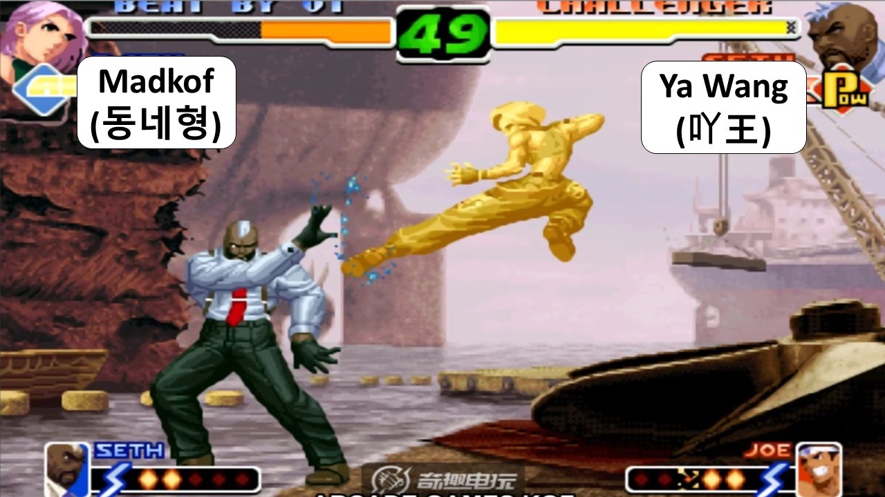 KOF 2000 - Madkof (동네형) VS Ya Wang (吖王) | 킹오브2000